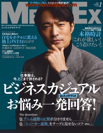 [日本版]MEN’S EX 男士时尚服装穿搭 PDF电子杂志 2021年1月刊